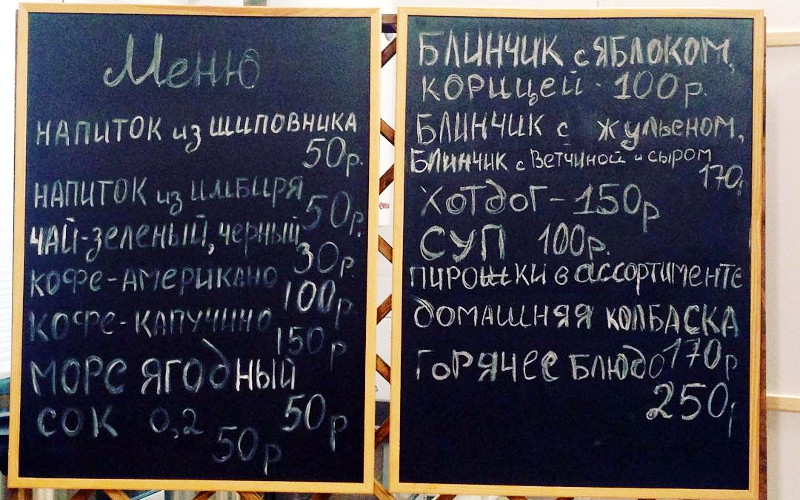 Горнолыжный курорт Лисья Гора горные лыжи сноуборд тюбинг мероприятия банкеты еда питание фуд корт ресторан